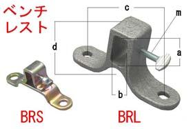 ベンチレスト