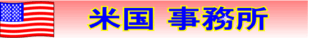 USAOFFICE